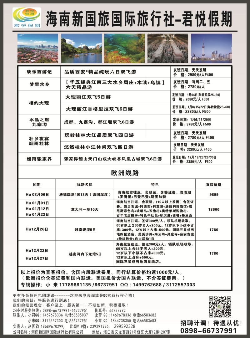 首都假期｛7239｝2