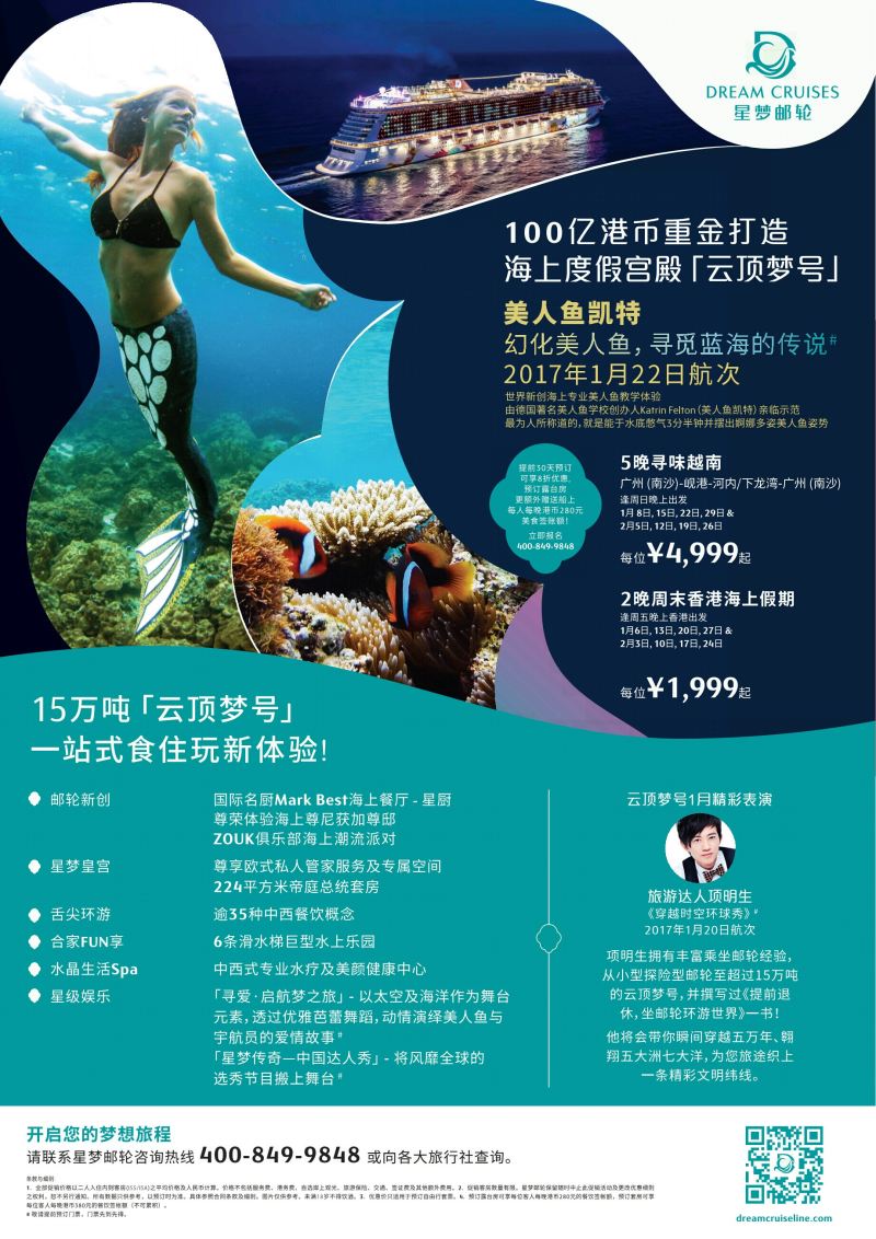 丽星邮轮1