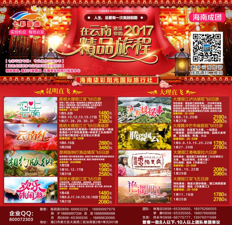 七彩封面