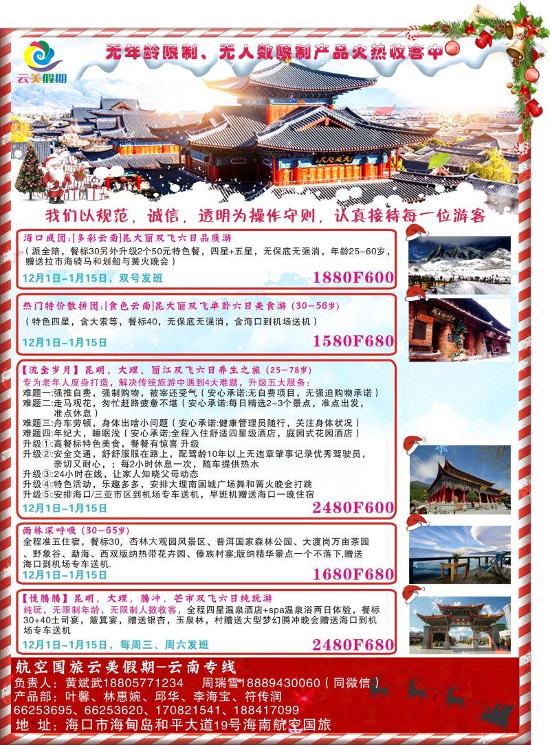 云美假期-新