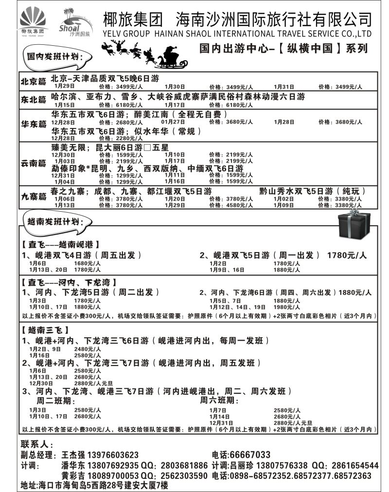沙洲1