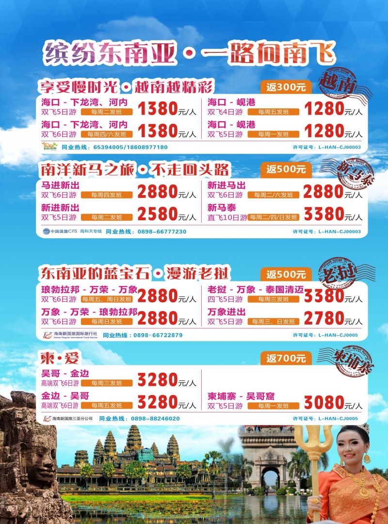 海南联合航空服务有限公司2