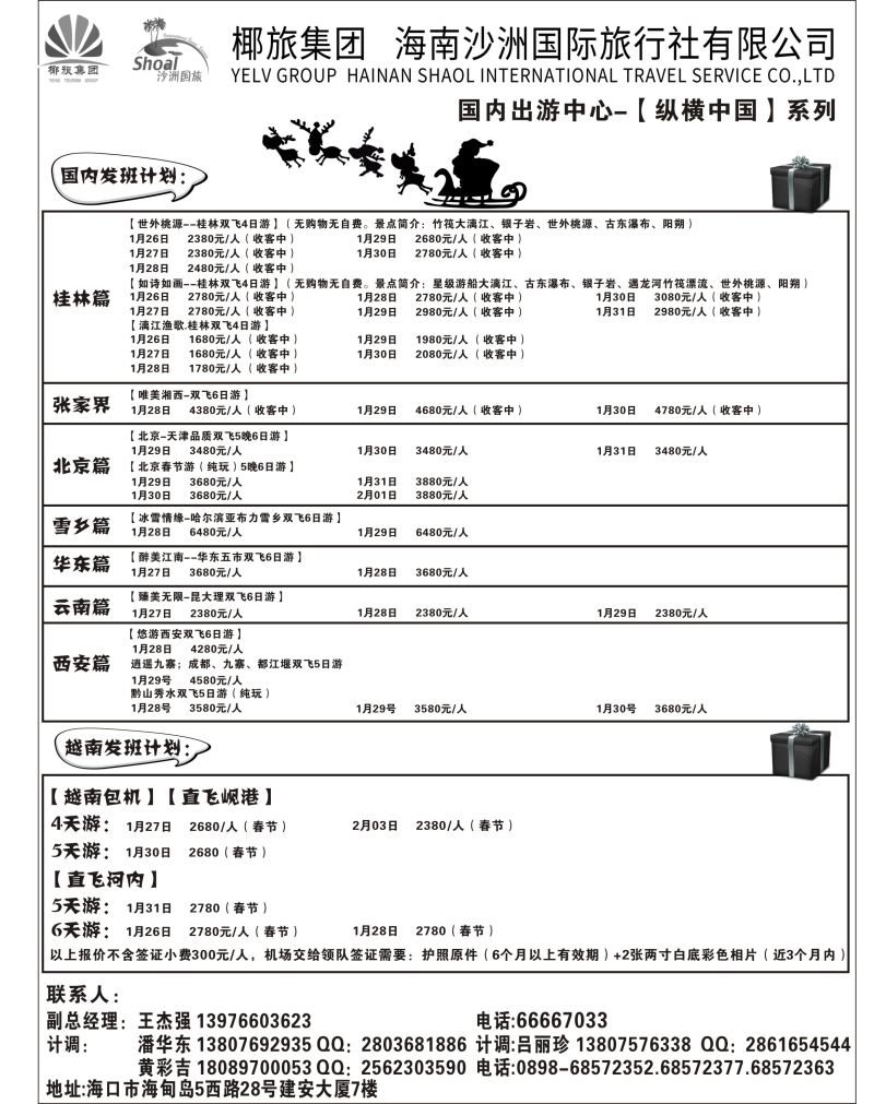 沙洲1