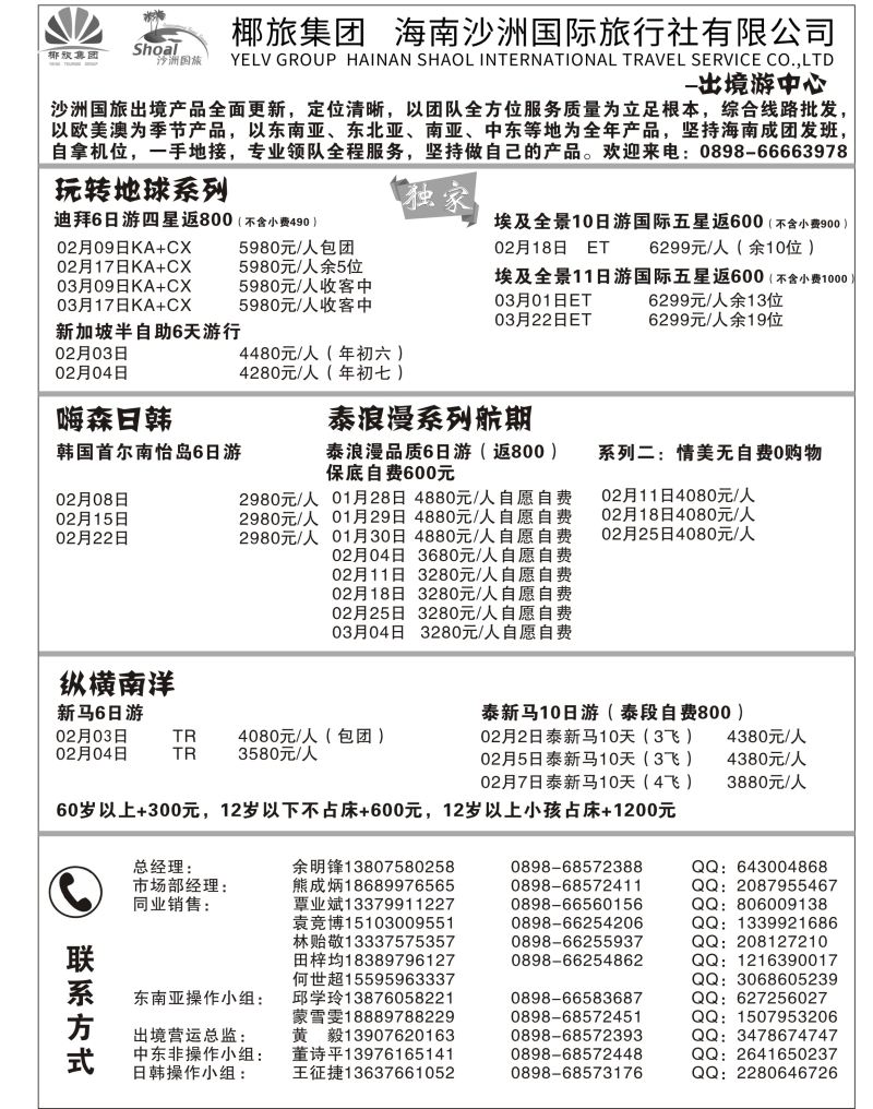 沙洲2