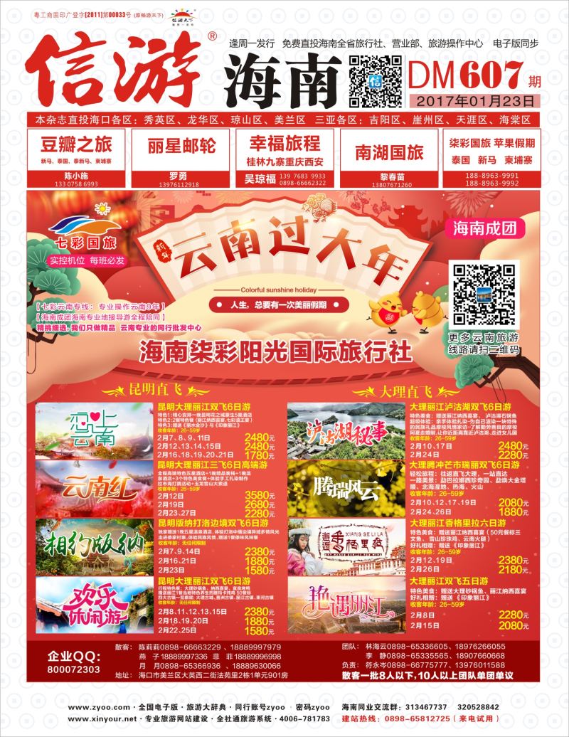 七彩阳光封面
