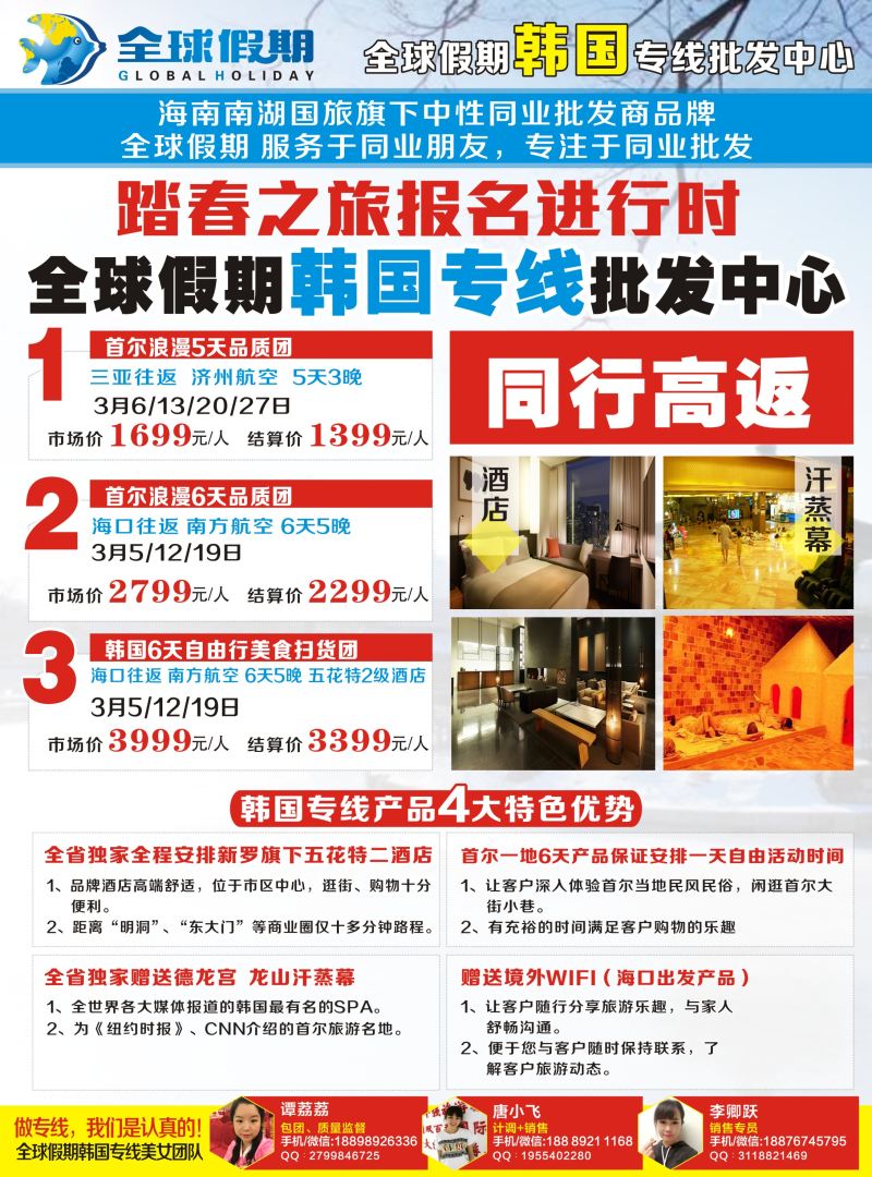 海南南湖 20170210信游