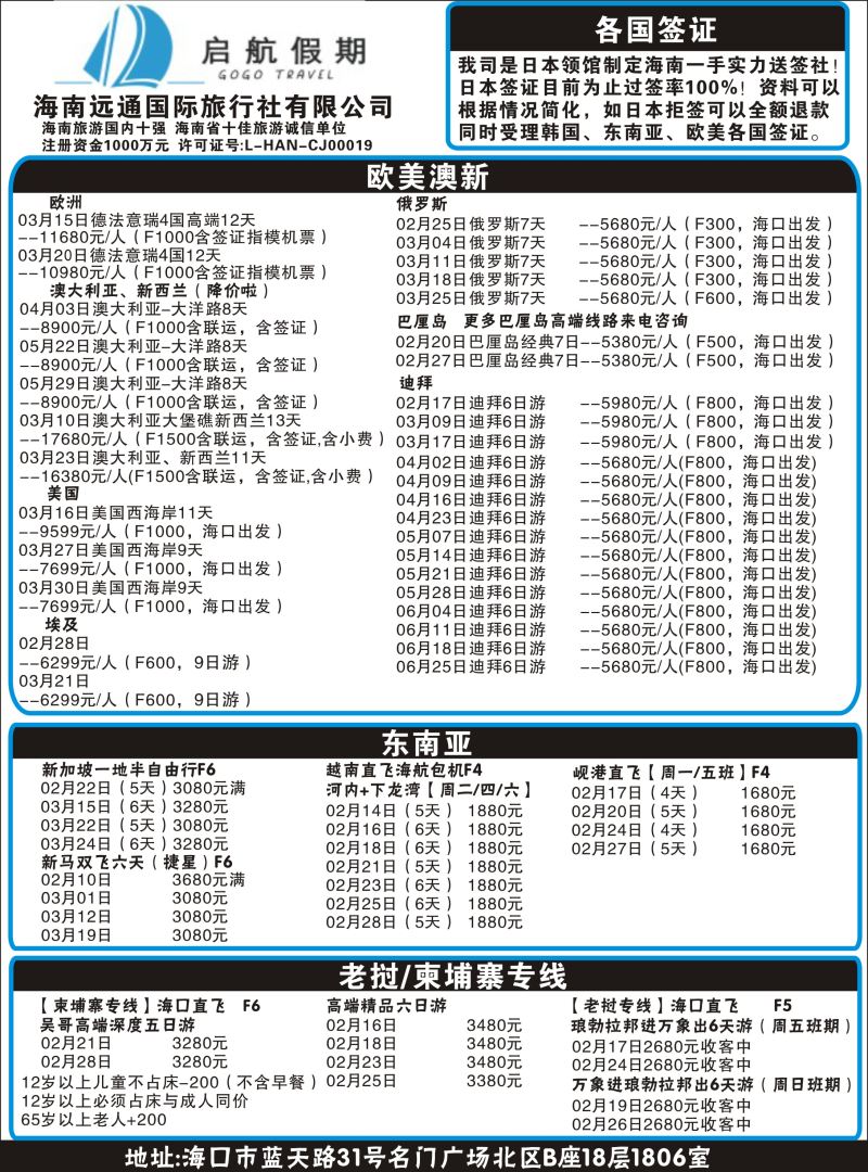 启航假期1
