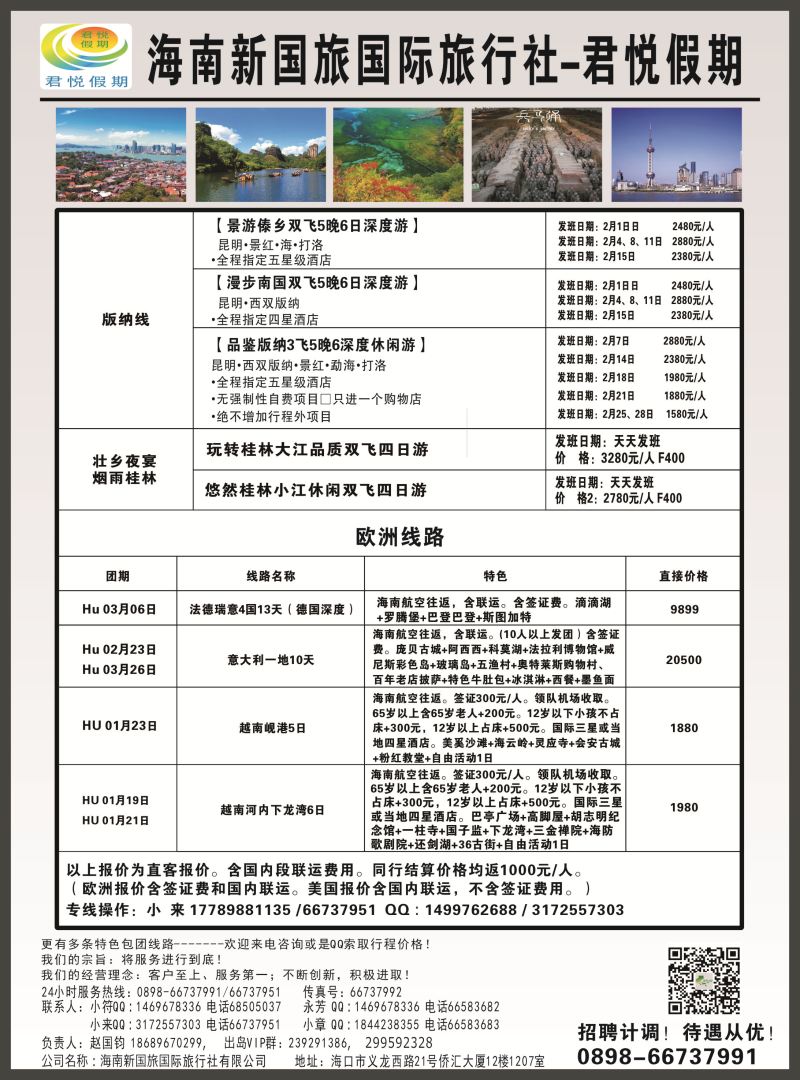 首都假期｛7239｝2