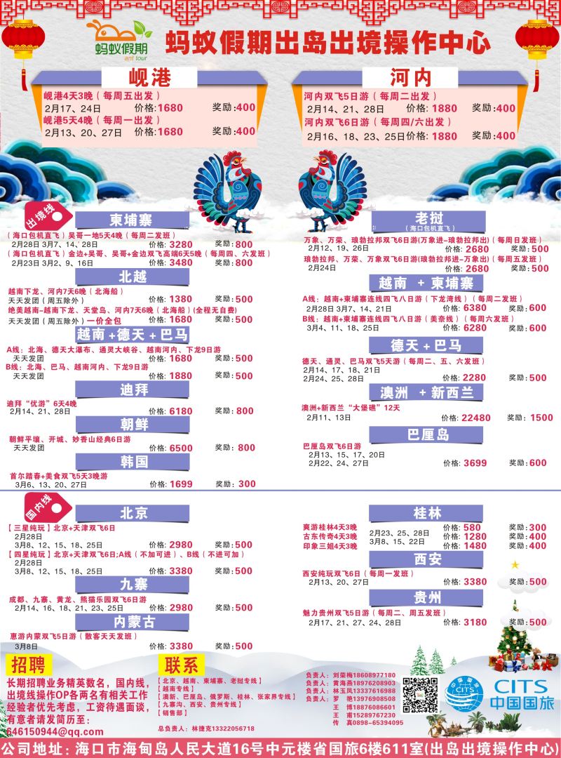 蚂蚁假期