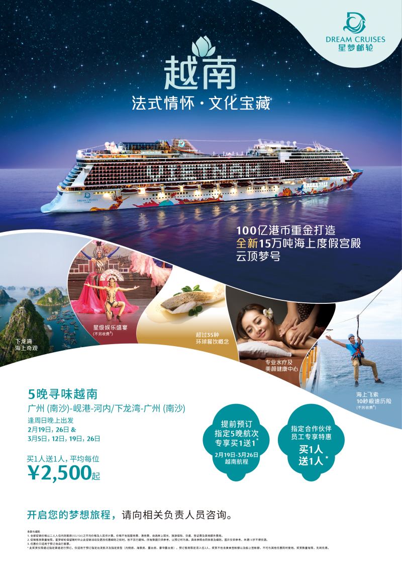 丽星邮轮1