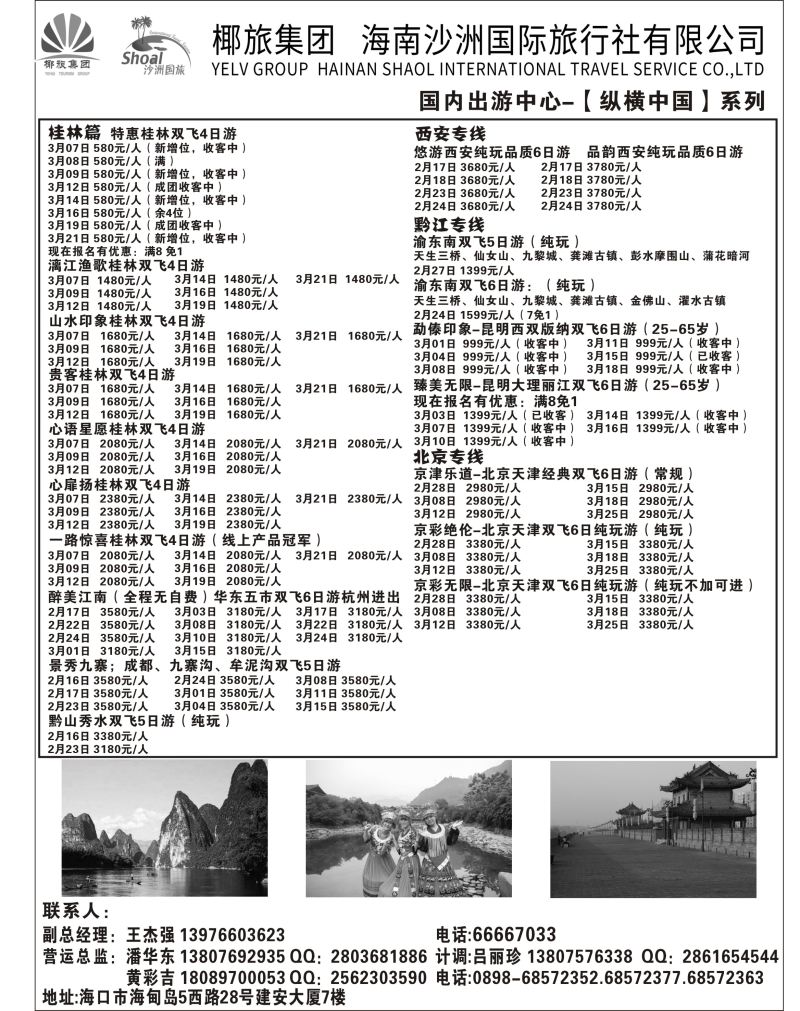 沙洲1