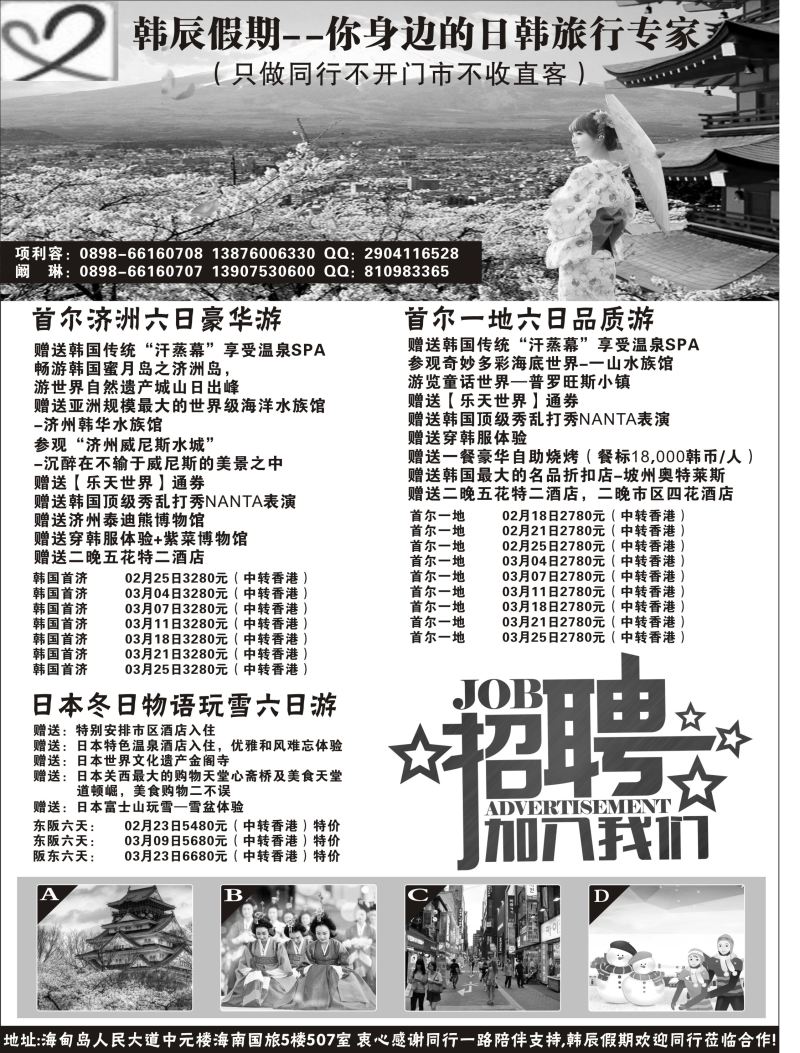 韩辰假期-新