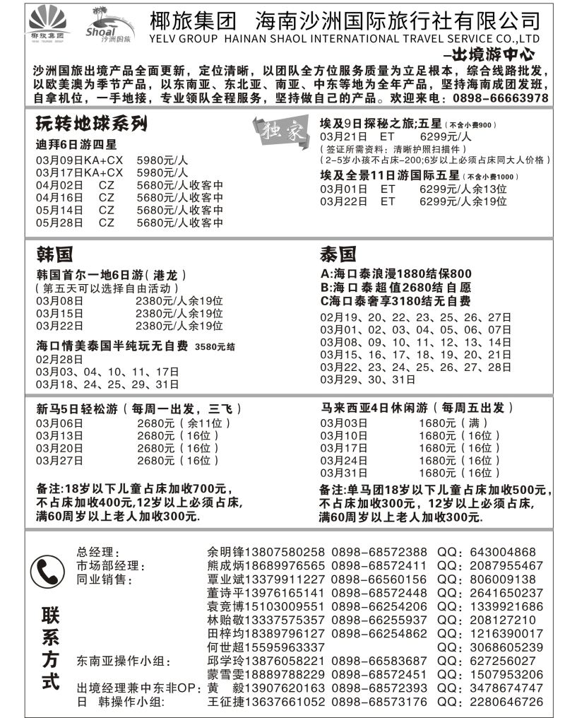 沙洲2