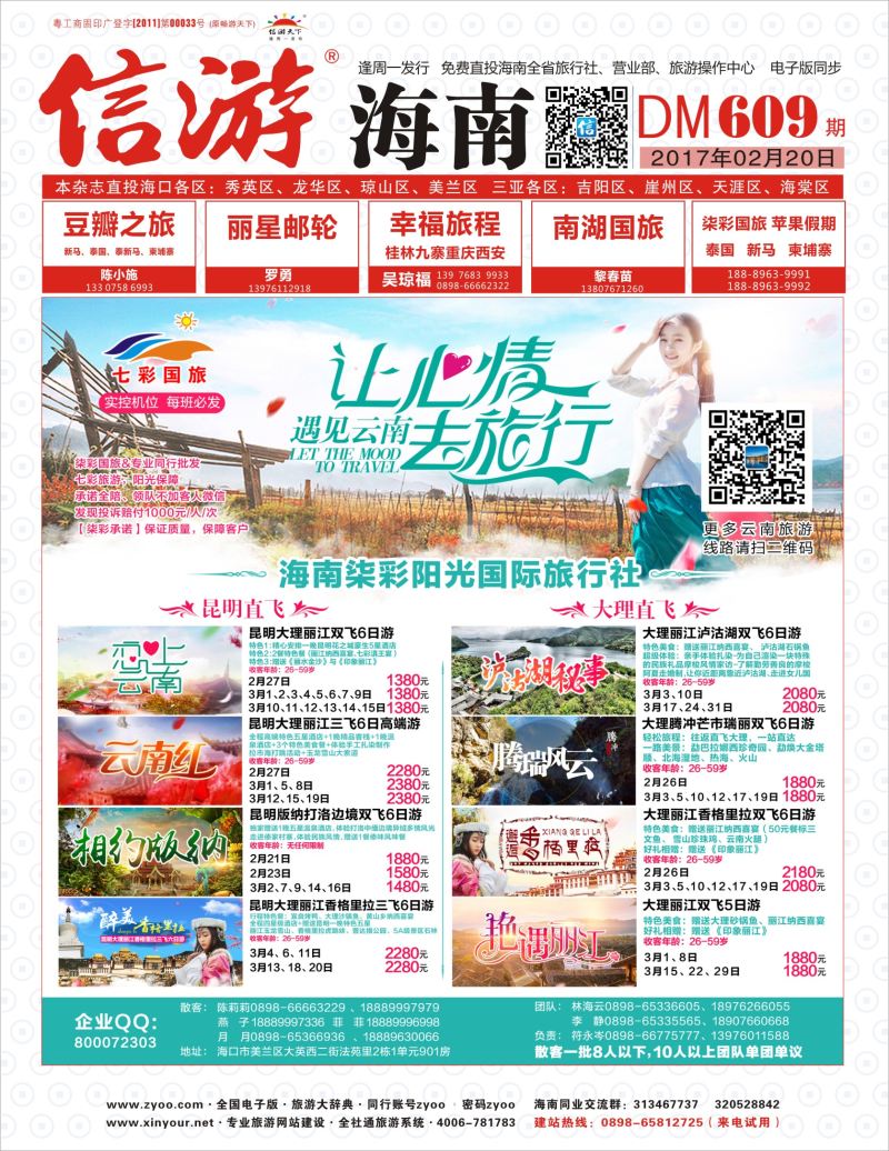 七彩阳光封面