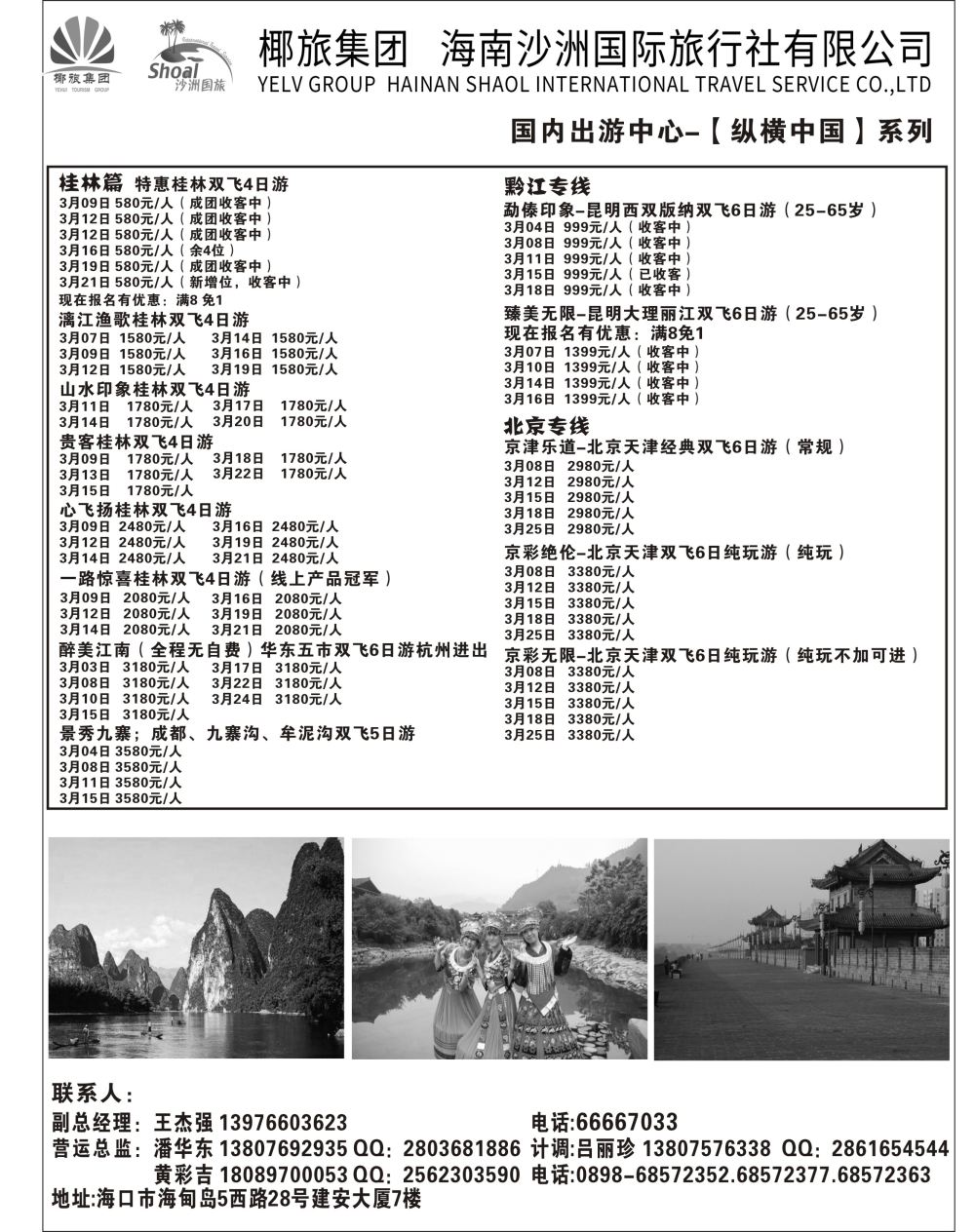 沙洲1