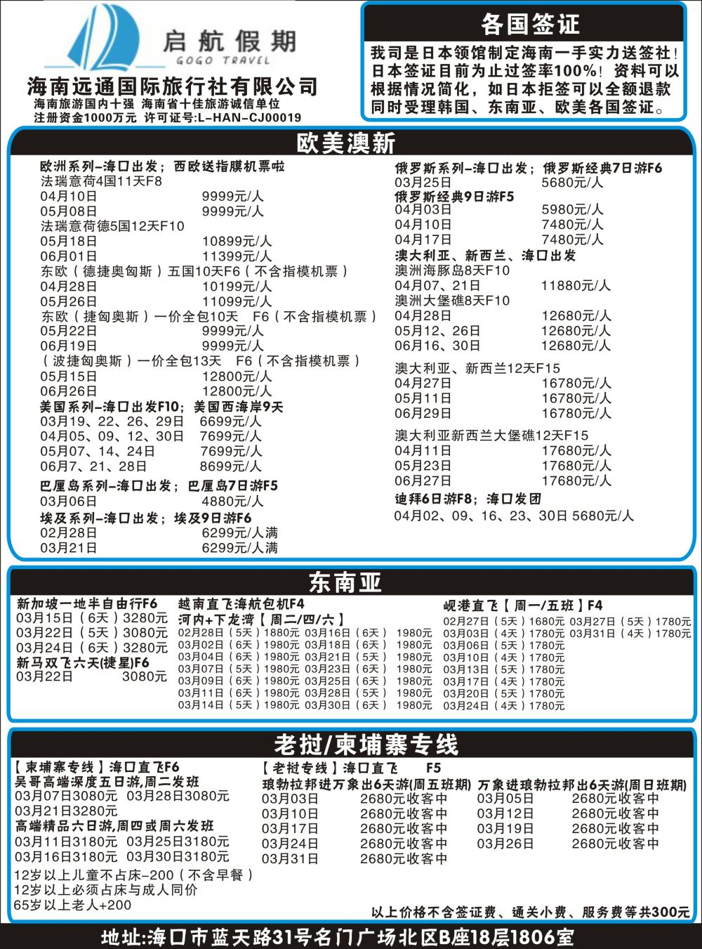 启航假期1