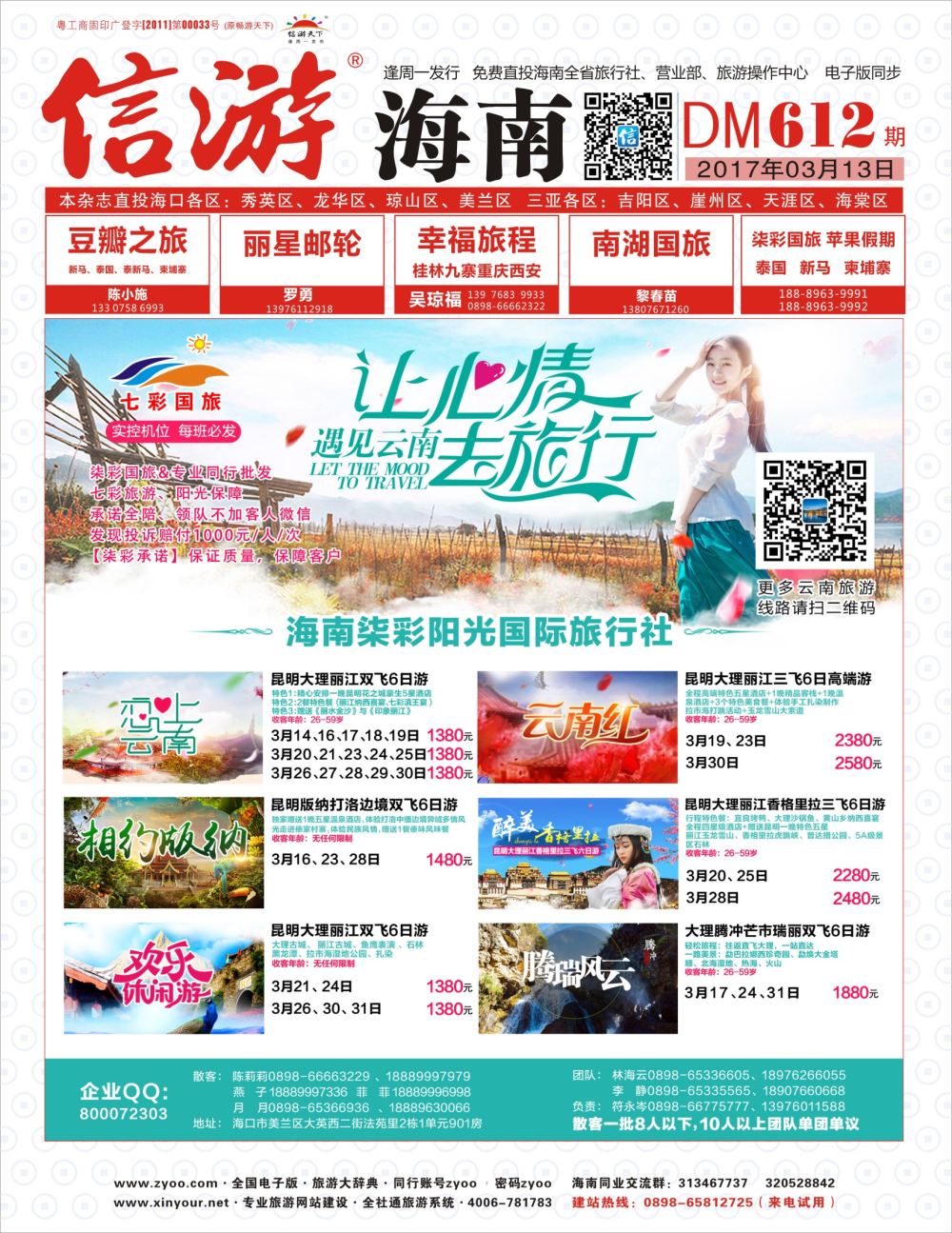 七彩阳光封面