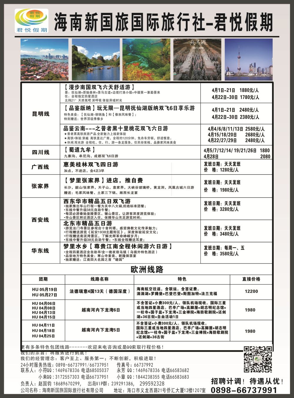 首都假期｛7239｝2