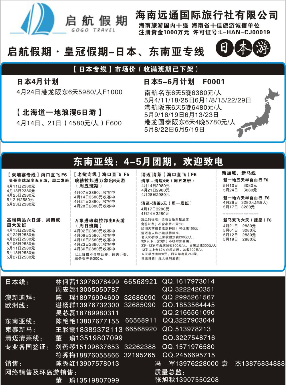 启航假期2