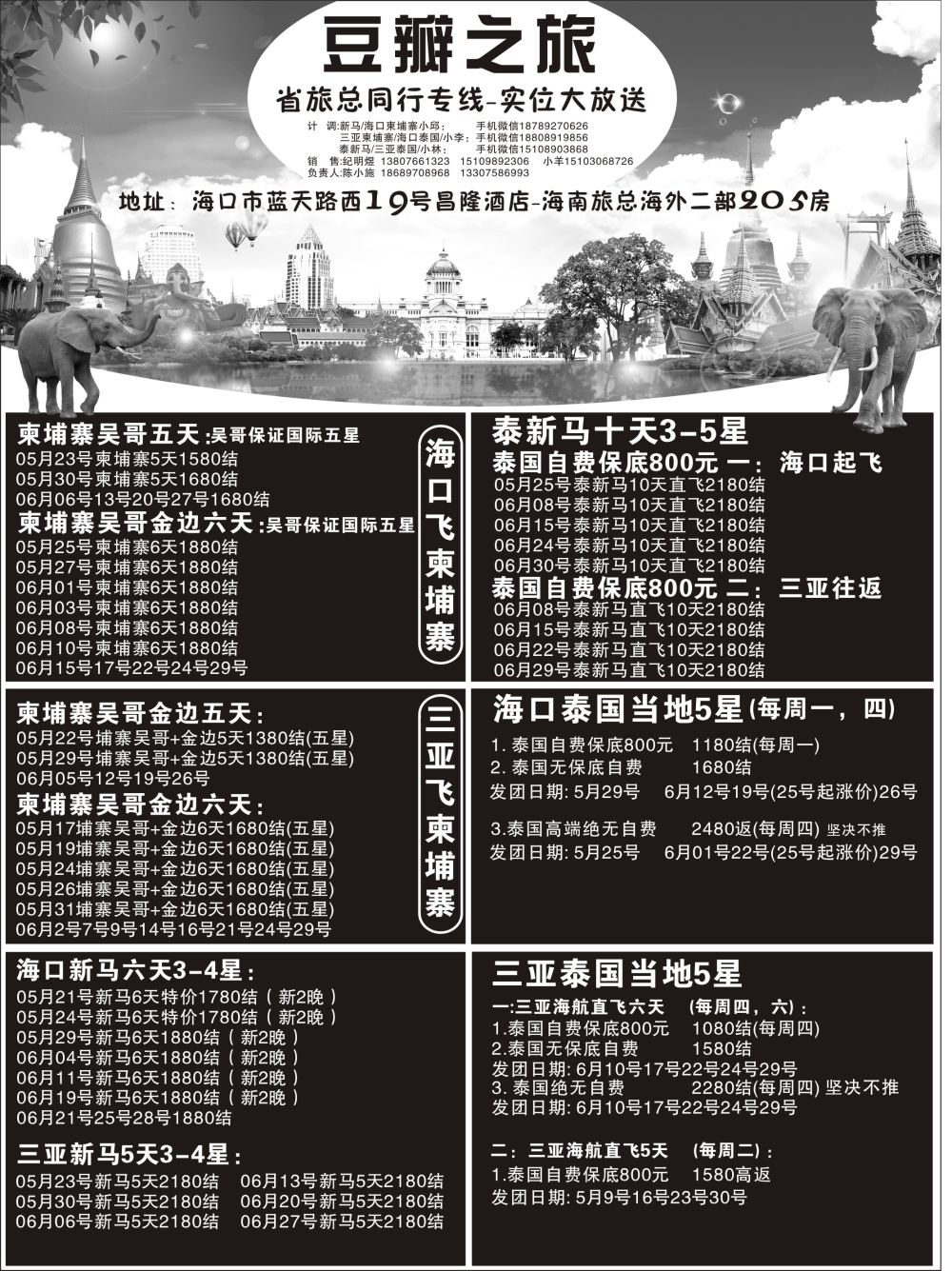 省旅总同行专线-豆瓣之旅