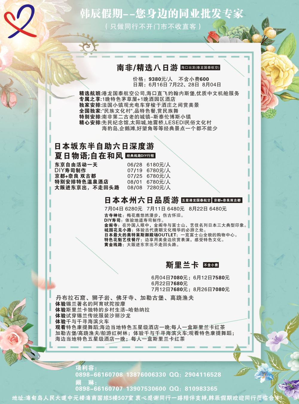 韩辰假期(最新)