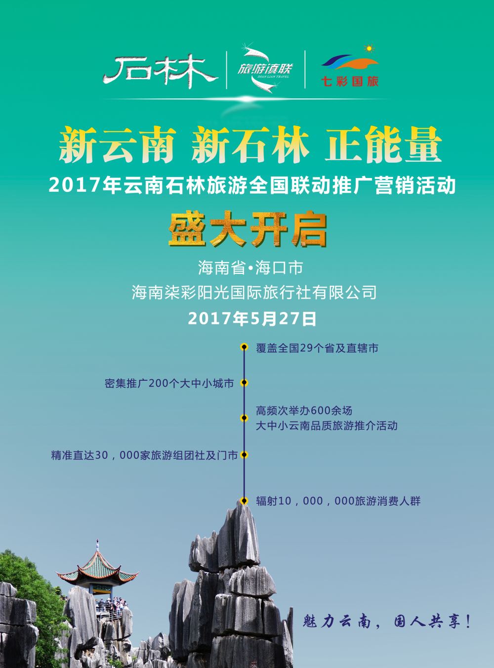 七彩封二