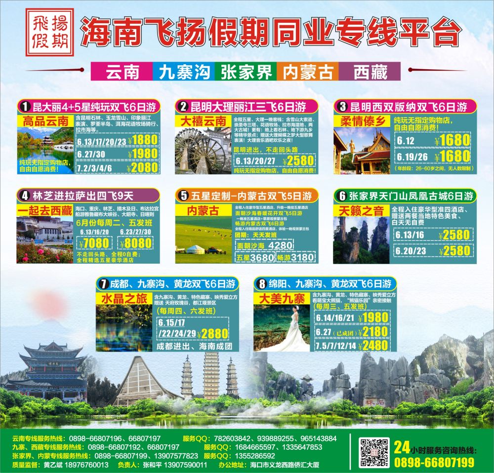 信游国内609