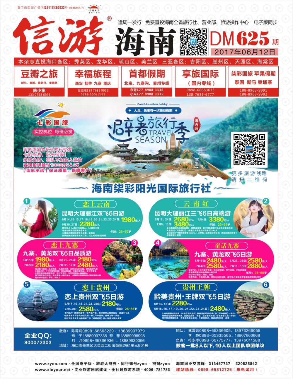 七彩阳光封面