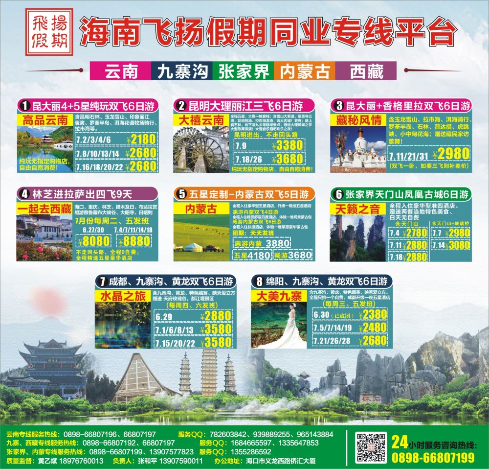 信游国内623