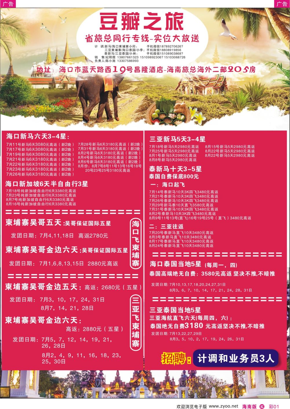 彩r001 豆瓣之旅