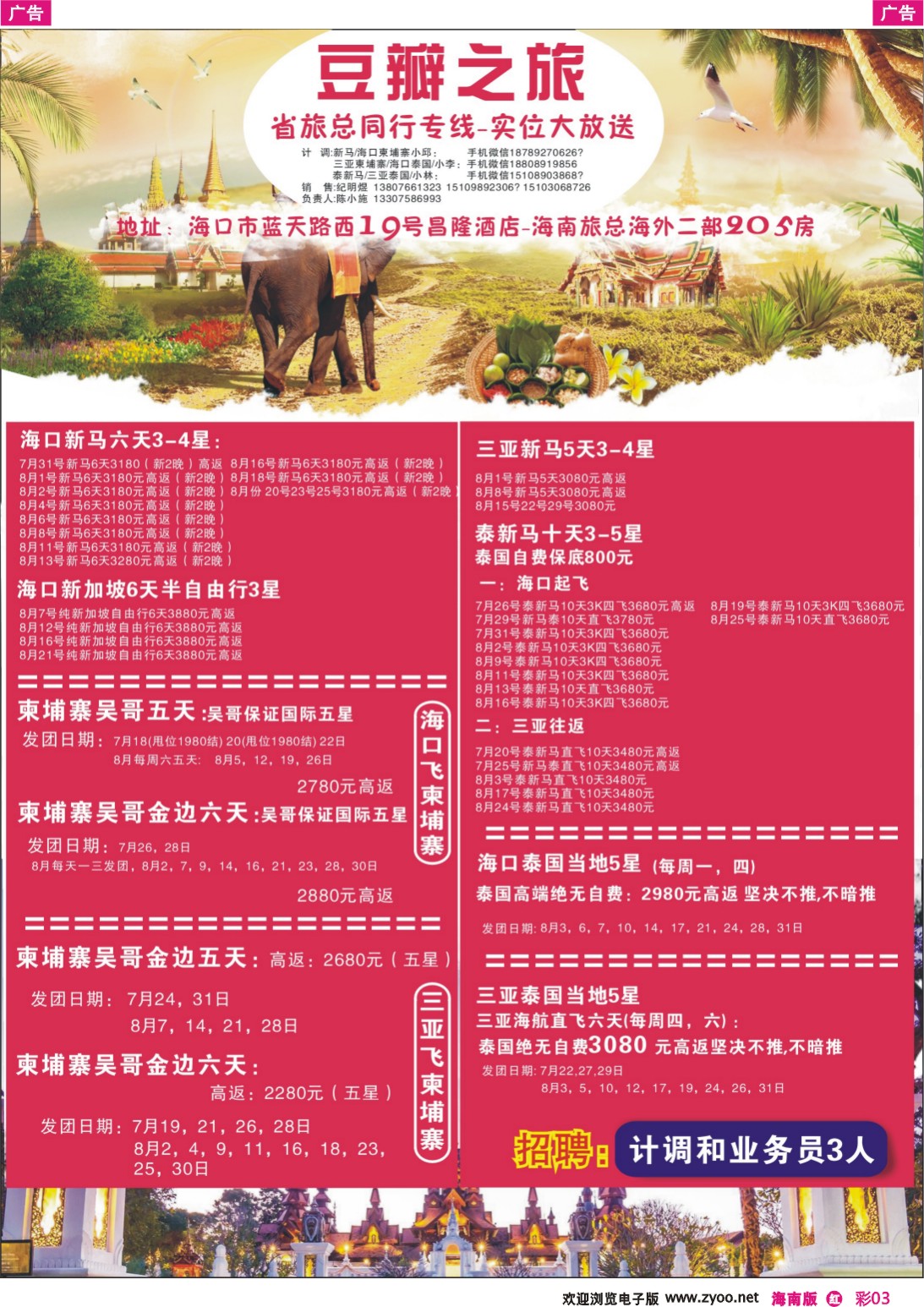 彩r003 豆瓣之旅