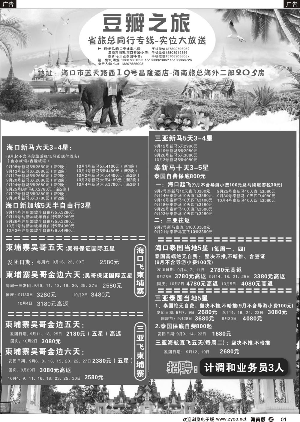 r001 豆瓣之旅