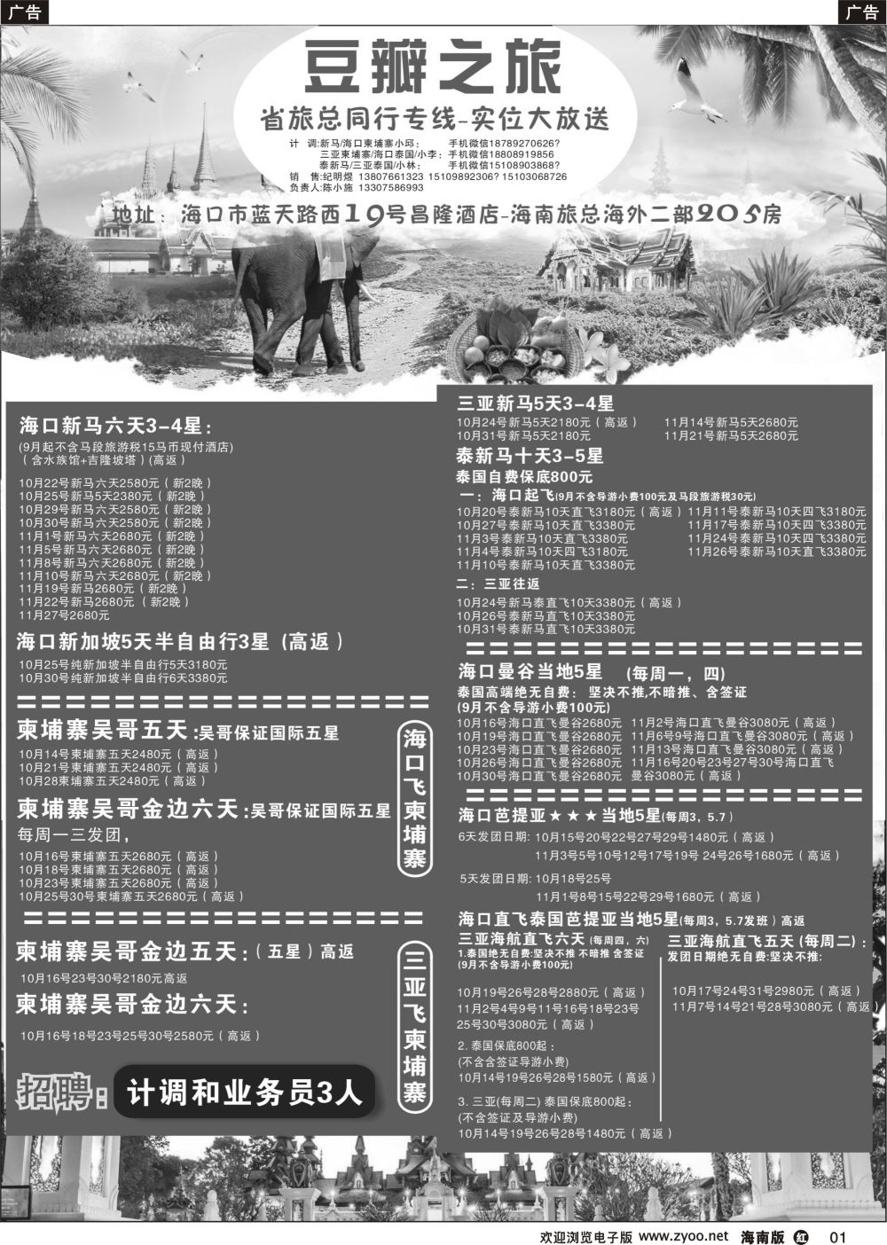 r001 豆瓣之旅
