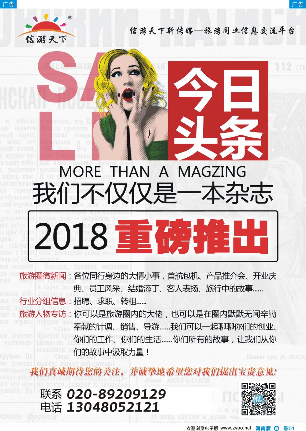 彩b001 我们不仅仅是一本杂志