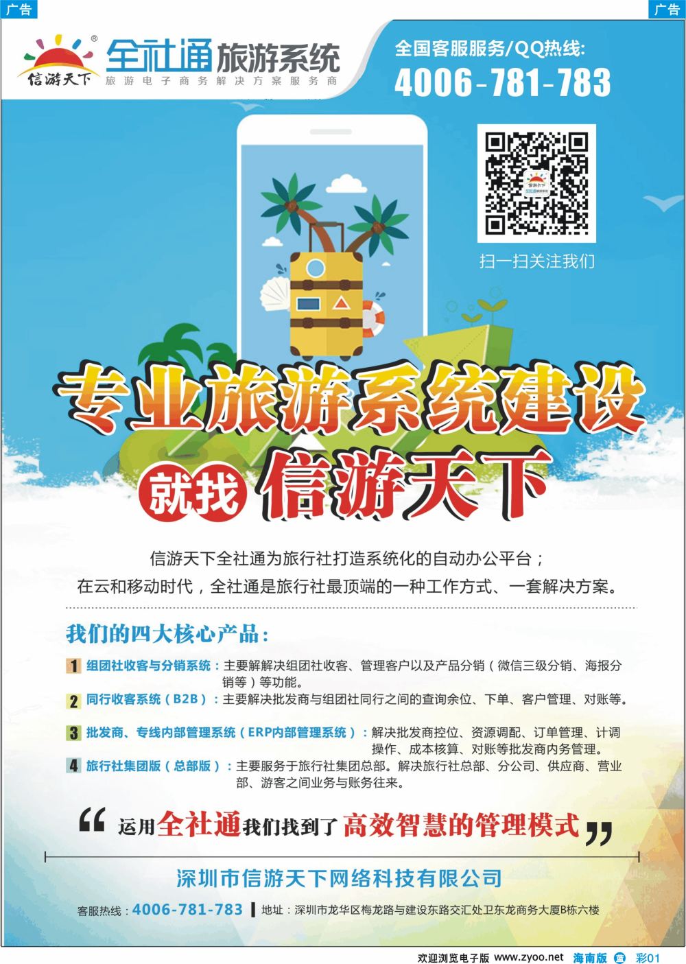 彩b001 方案解决商+高端定制