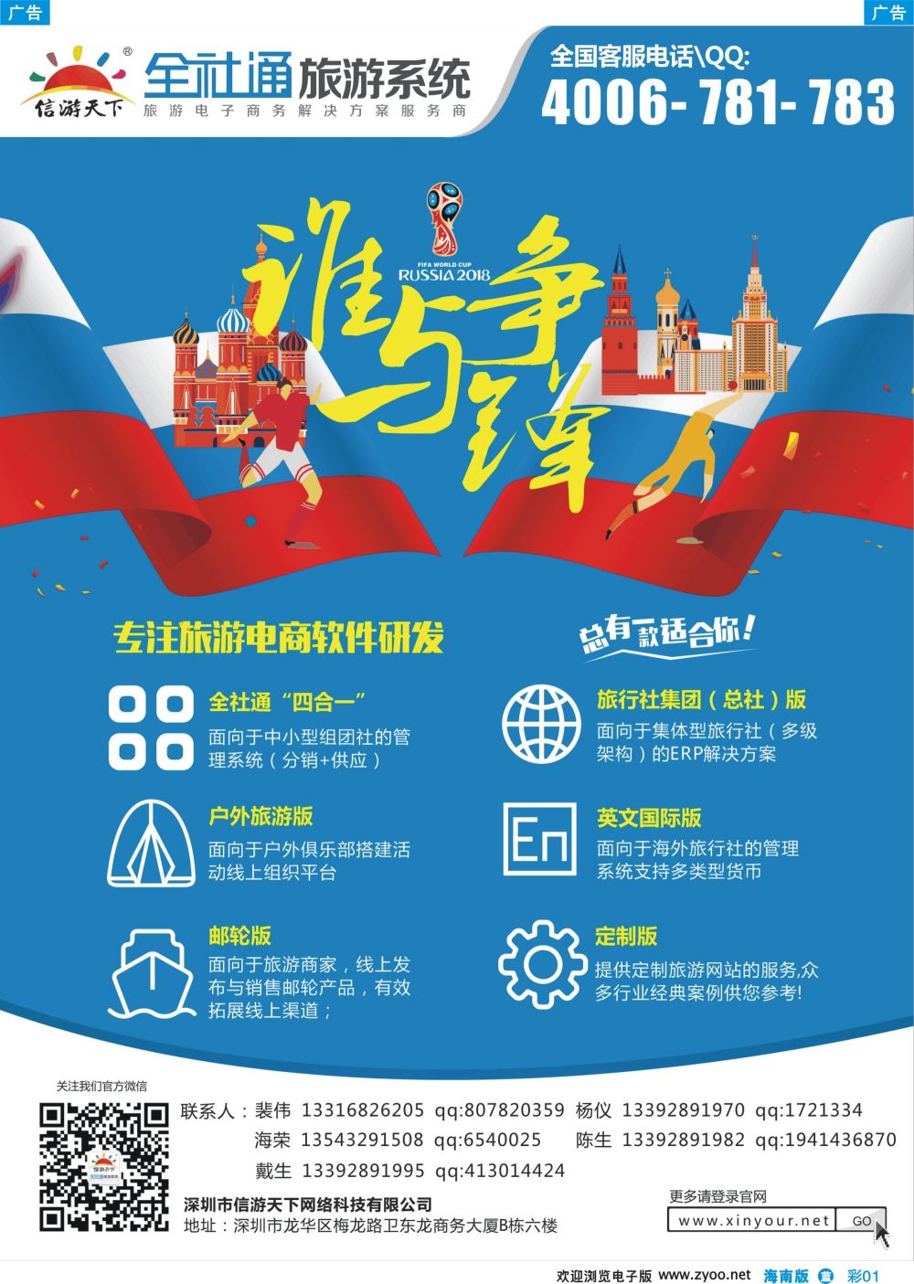 彩b001 方案解决商+高端定制