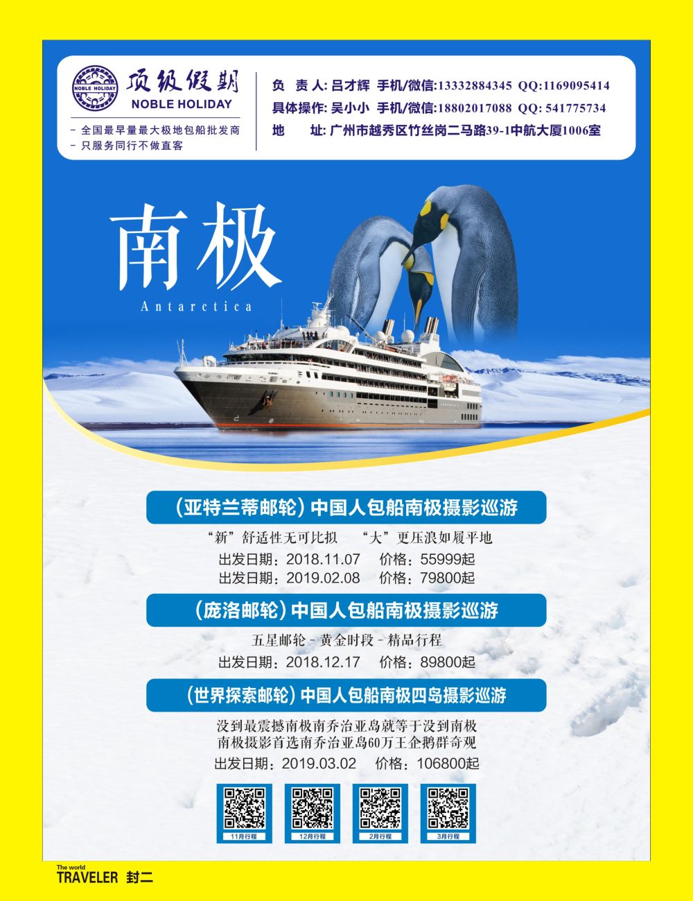 封二 蓝