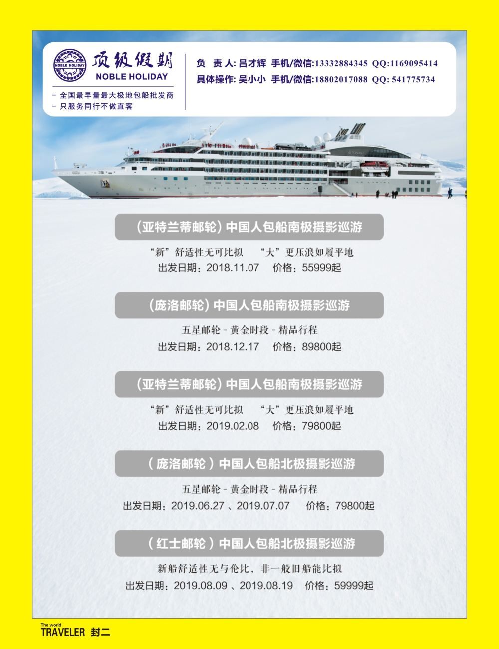 封二 蓝