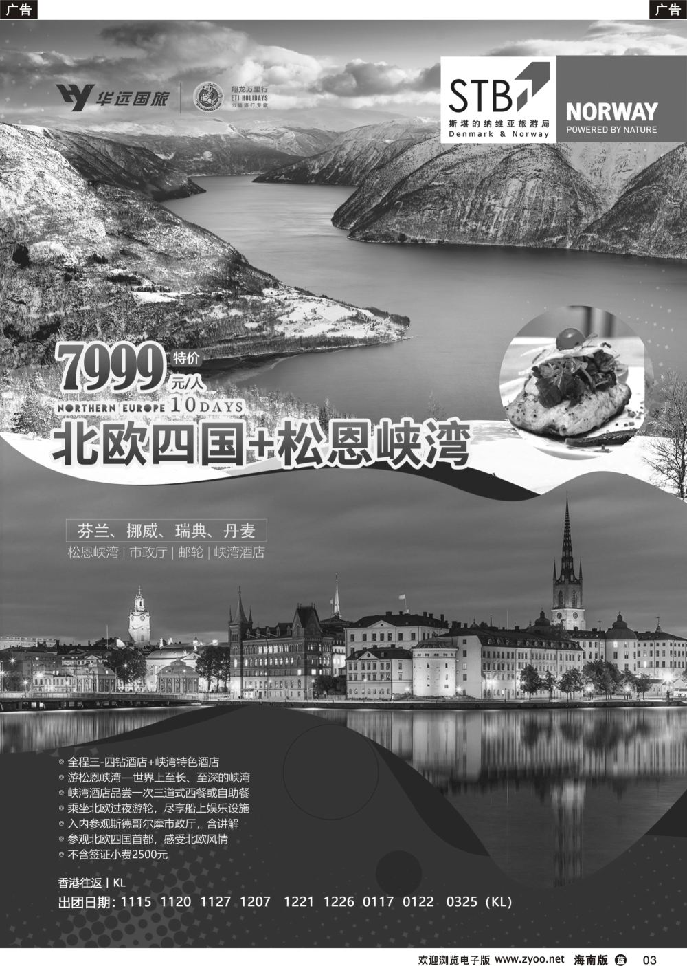 b003 翔龙万里行-欧洲专家