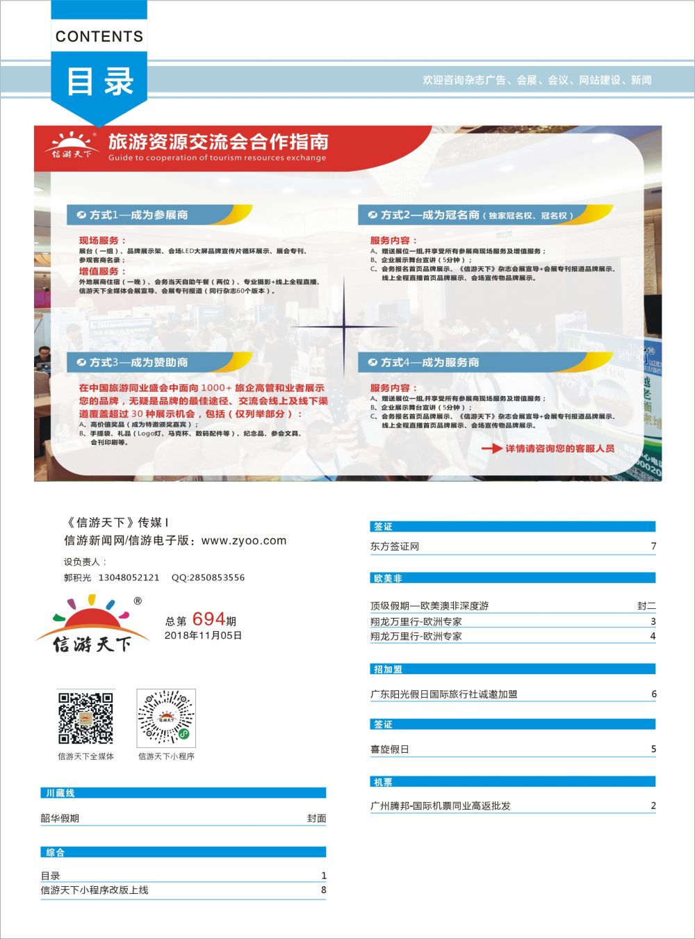 b001 海南蓝版目录