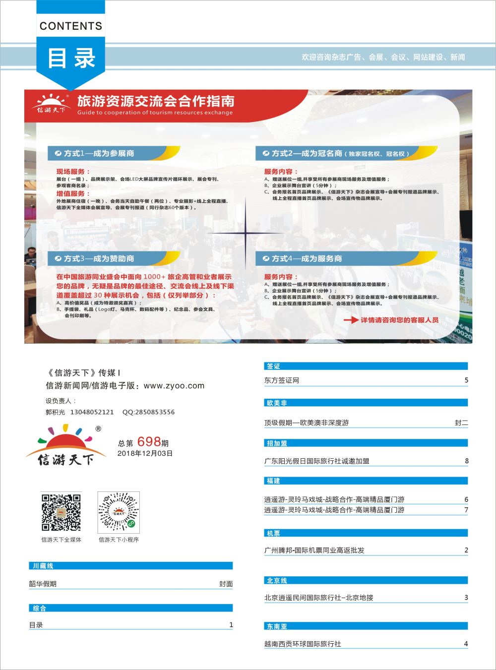 b001 海南蓝版目录