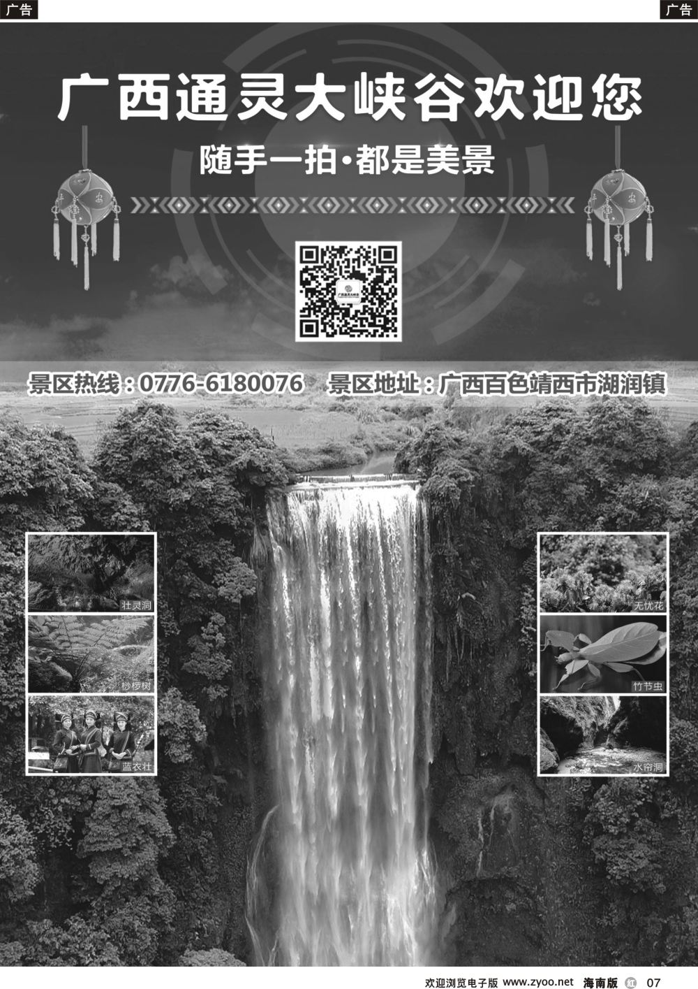 r007 广西通灵大峡谷