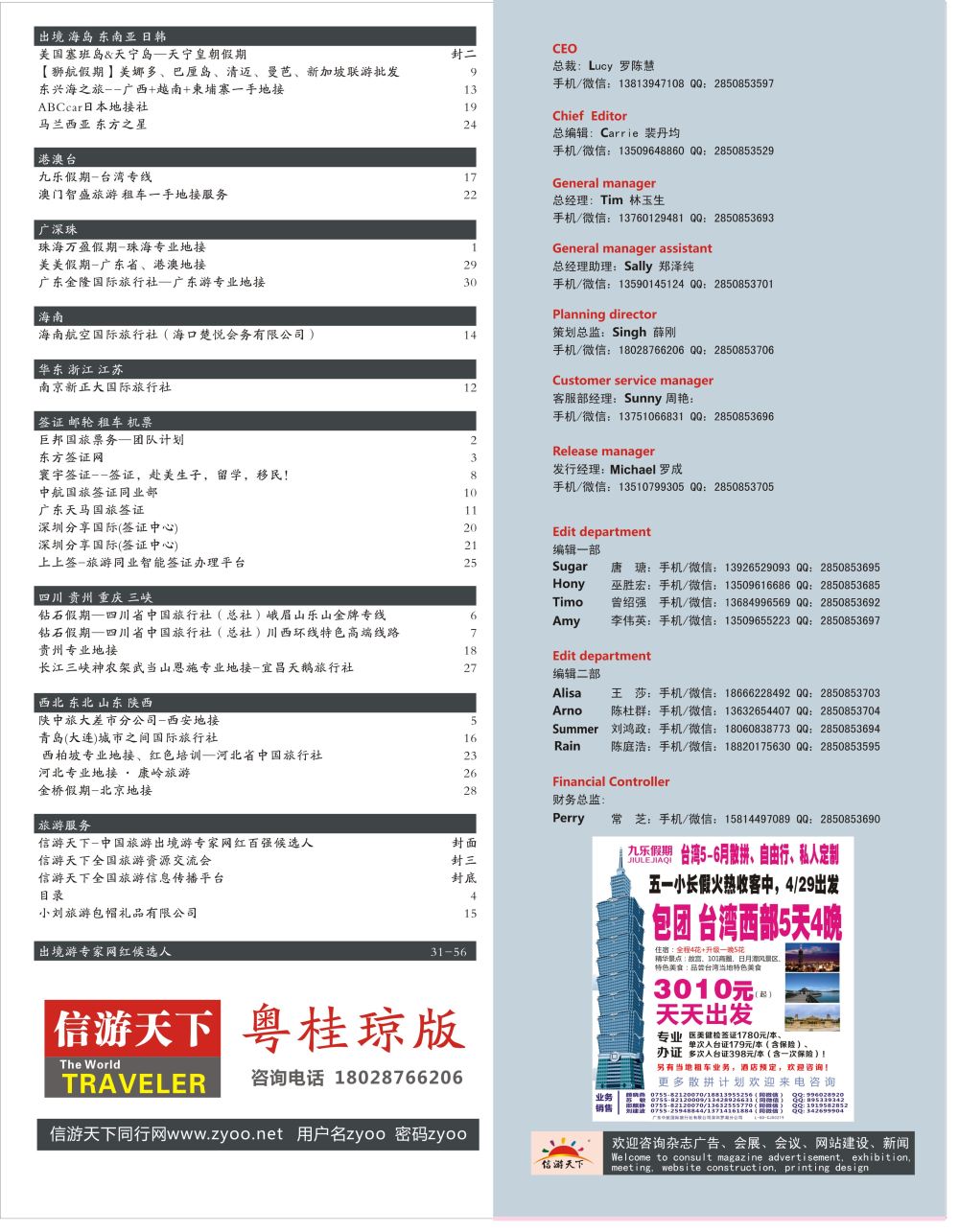 04 粤桂琼索引 转曲