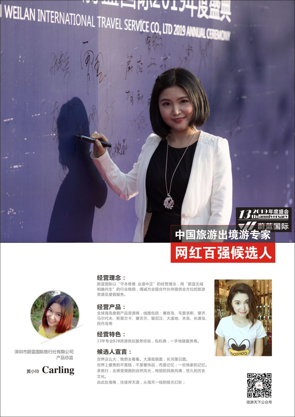 53 微信图片_20190329194437