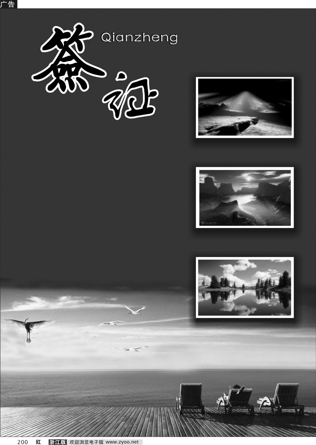 200 签证专版·····