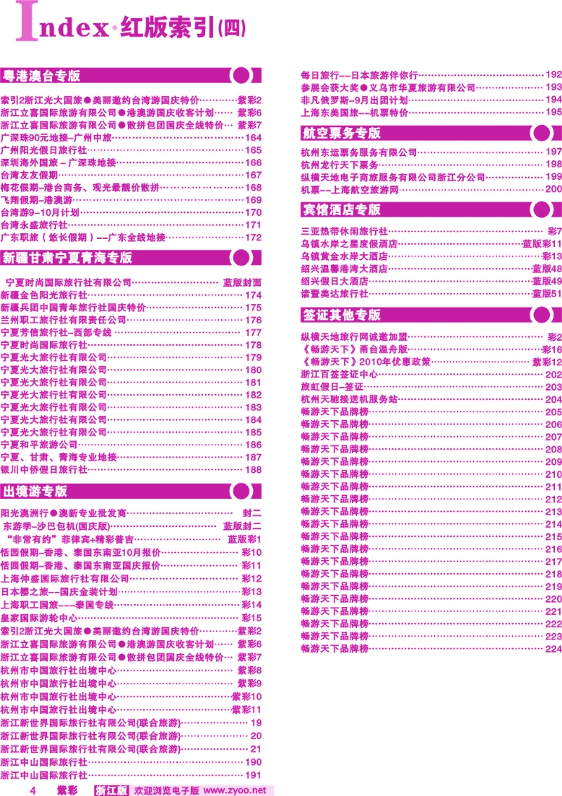 紫彩4 索引4
