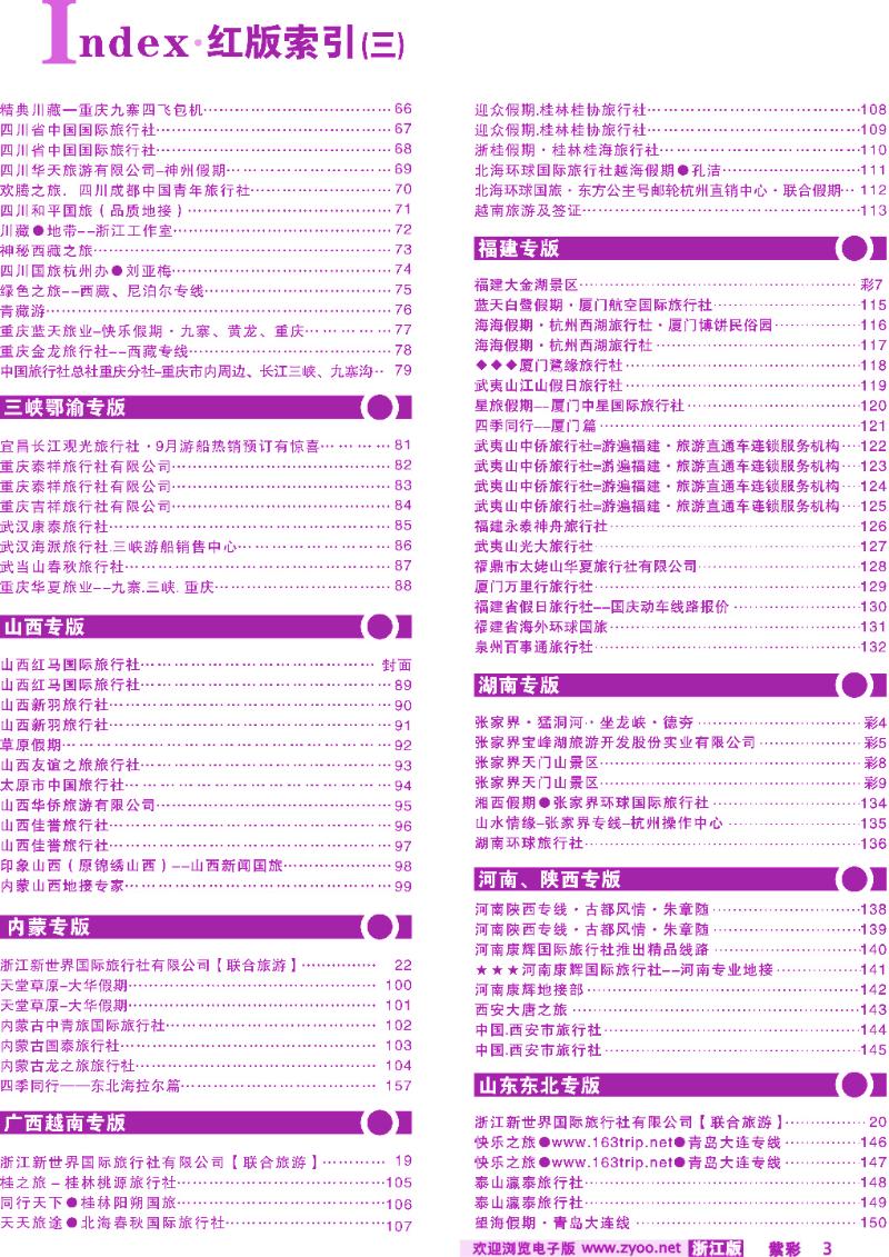 紫彩3 索引3