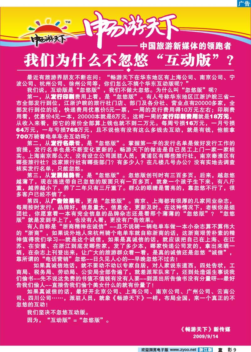 彩9  我们不忽悠互动