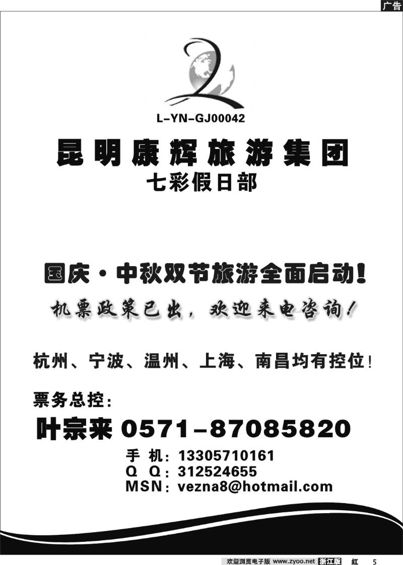 5 云南七彩假日·昆明中国康辉旅行社