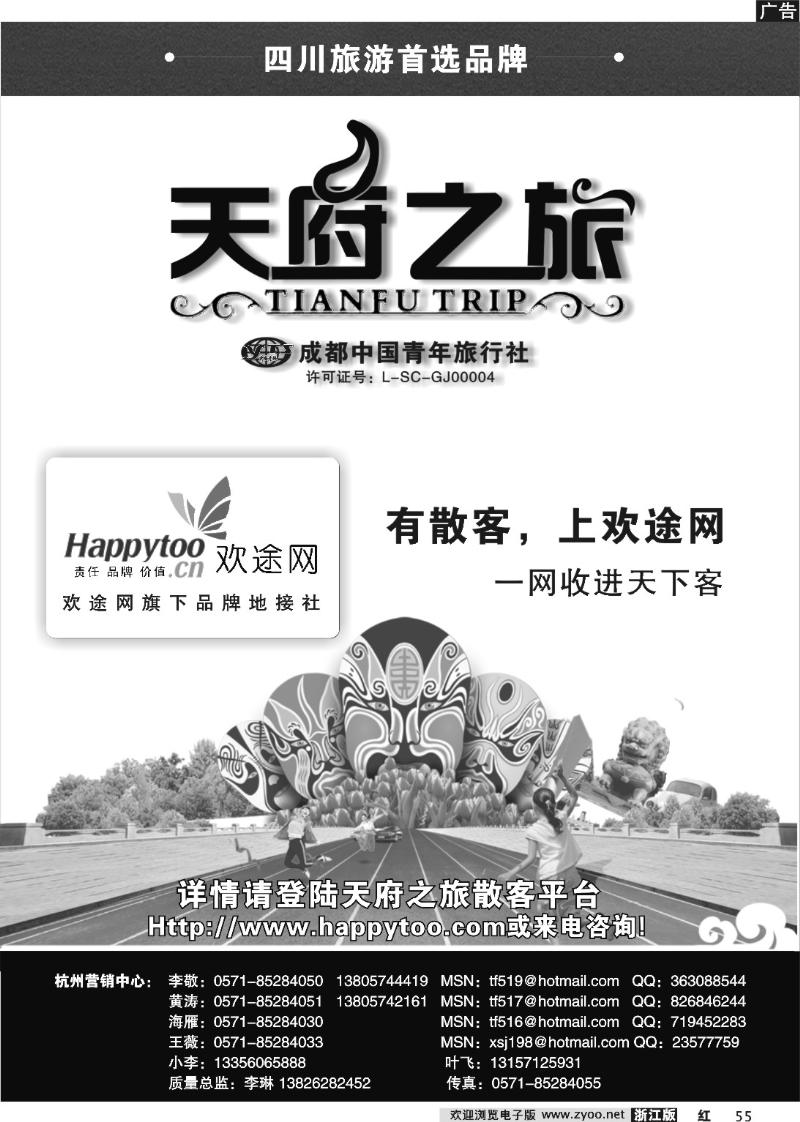 55 天俯之旅